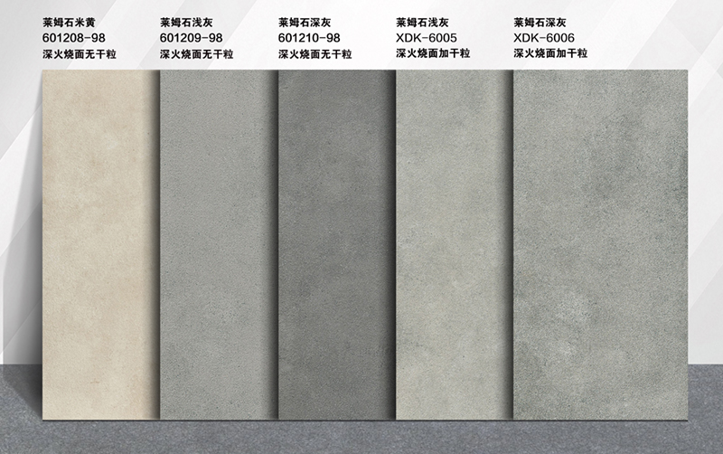 25莱姆石系列-600x1200-.jpg